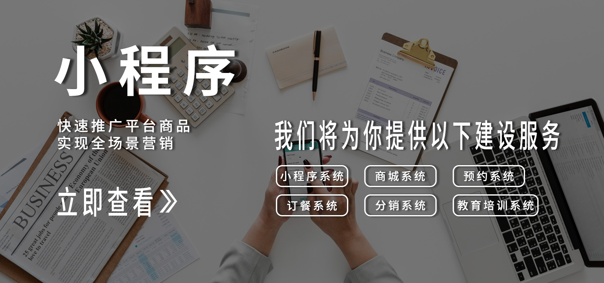 小程序banner.jpg