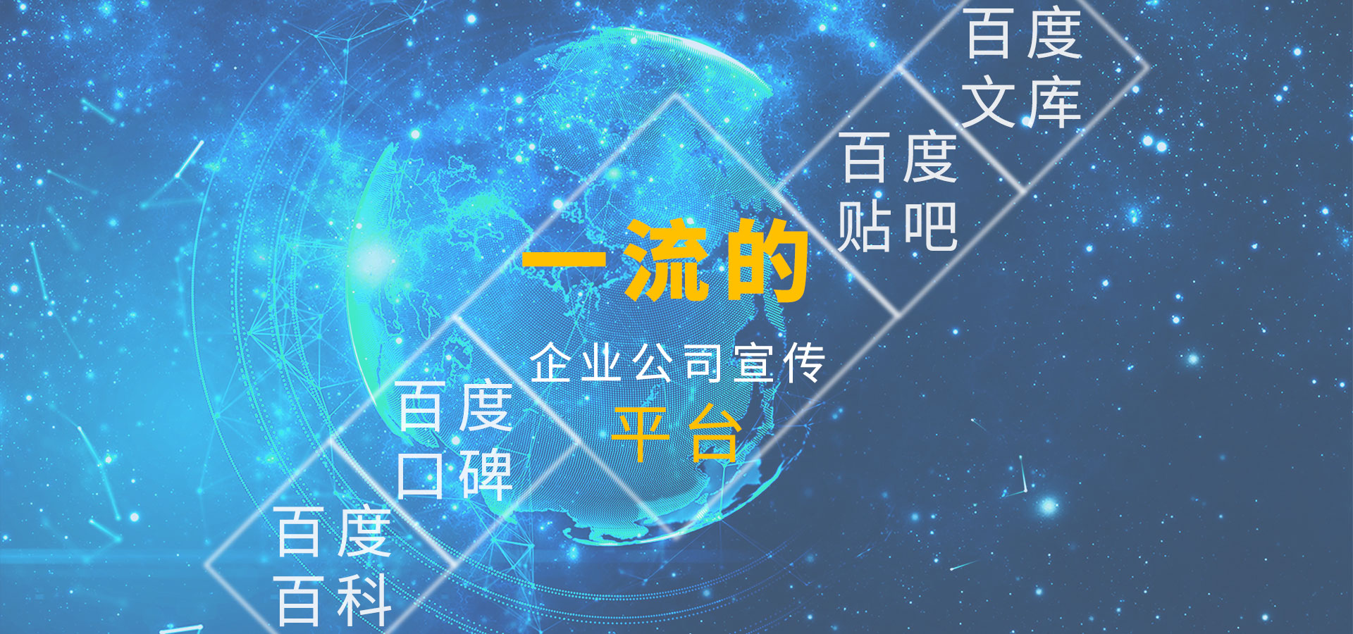 百度矩阵banner(2).jpg