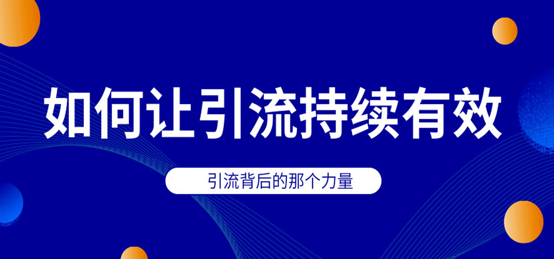 引流banner.jpg