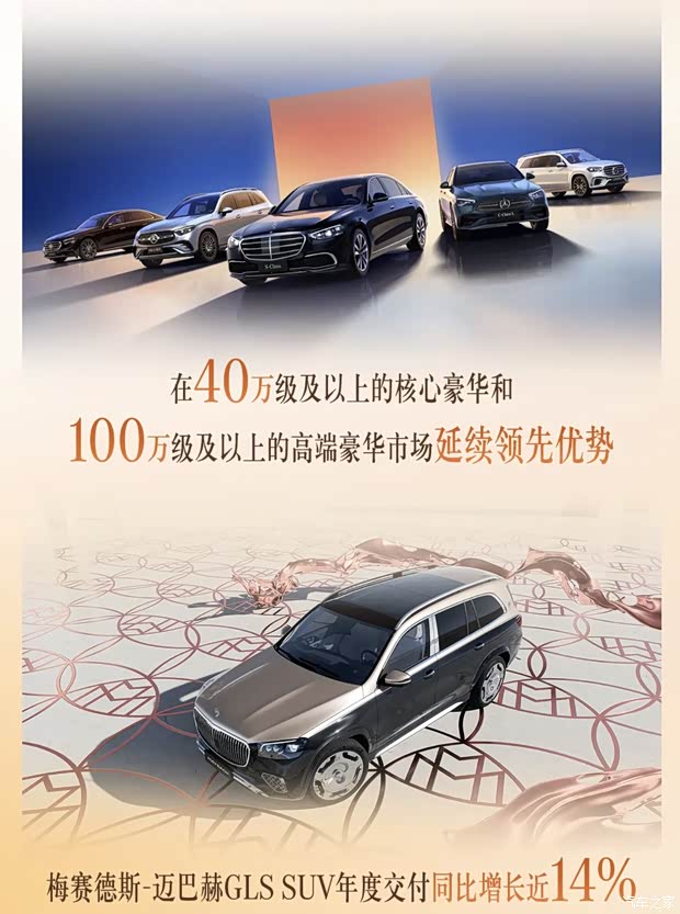 奔驰2026新车大爆料 纯电GLC/国产长轴GLE领衔 超15款新车轰炸