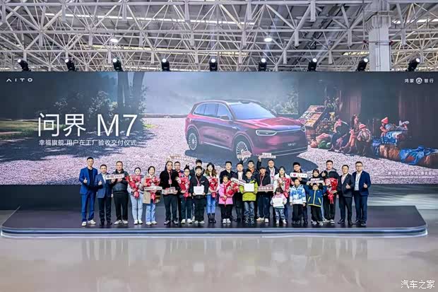 售29.98万起/搭华为乾崑智驾ADS 4高阶版 问界M7增程长续航版交付 售29.98万起/搭华为乾崑智驾ADS 4高阶版 问界M7增程长续航版交付